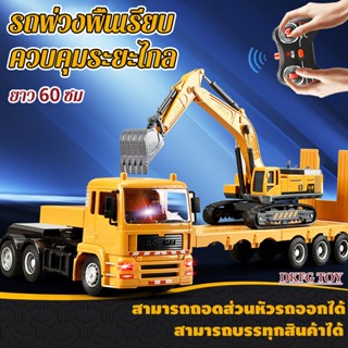 รถเทรลเลอร์บังคับ 2.4G รถก่อสร้างบังคับ รถบังคับวิทยุ รถของเ…