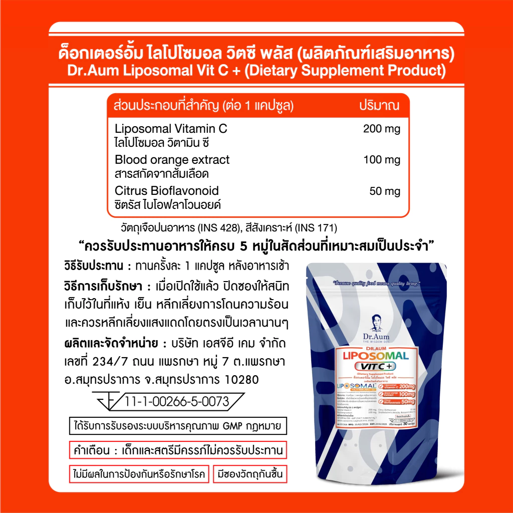Dr.Aum Liposomal Vit C + Italian Orange Extract 30 capsules ด็อกเตอร์อั้ม ไลโปโซมอล วิตามินซีและสารสกัดส้มอิตาลี 30 แคป thumbnail 4