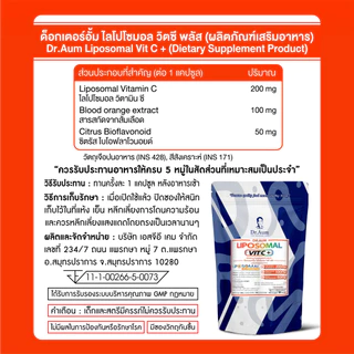 Dr.Aum Liposomal Vit C + Italian Orange Extract 30 capsules ด็อกเตอร์อั้ม ไลโปโซมอล วิตามินซีและสารสกัดส้มอิตาลี 30 แคป