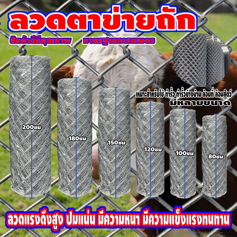 รั้วถักปม/รั้วตาข่ายแรงดึง (ยาว 10เมตร) ลวดตาข่ายถักปม ลวดเหล็กล้อมรั้ว รั้วล้อมไร่สวน รั้วล้อมคอกสัตว์ วัว แพะ