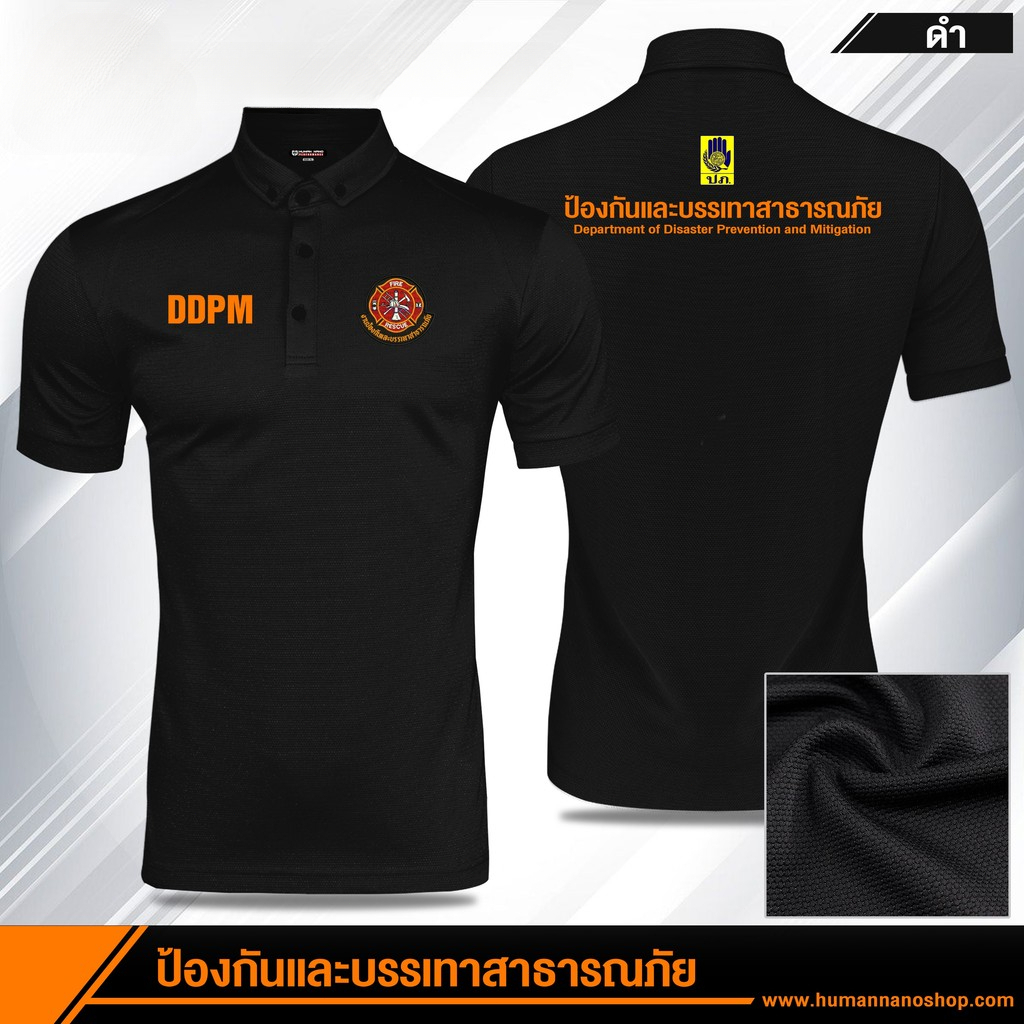 เสื้อโปโลแขนสั้นลำลองสำหรับผู้ชาย พร้อมส่ง สำหรับฤดูร้อน พิมพ์โลโก้หน่วยงานป้องกันภัยพิบัติ