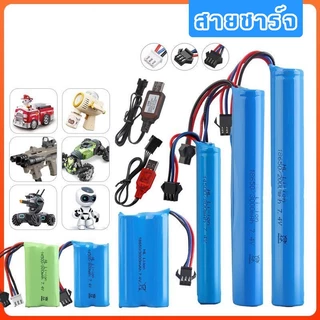 【พร้อมส่งจากไทย】สายชาร์จแบตเตอรี่ปืนฉีดน้ำ 3.7V ความจุ 500mAh/ 7.4V แบตเตอรี่ปืนฉีดน้ำไฟฟ้า ความจุ 800mAh แบตเตอรี่ชาร์จ