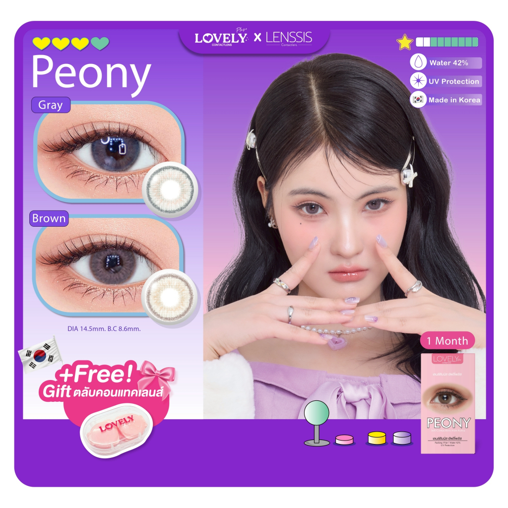 [ของแท้] คอนแทคเลนส์รายเดือน Lovelyplus รุ่น Peony เลนส์ตานัวร์ ไร้ขอบ
