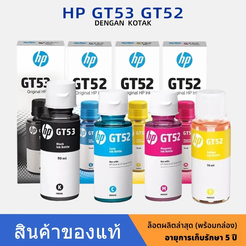 (แท้) หมึกเติมเครื่องปริ้น（มีกล่องอย） HP INK GT52 / GT53 FOR SmartTank 500/615 Ink Tank 115,315/415