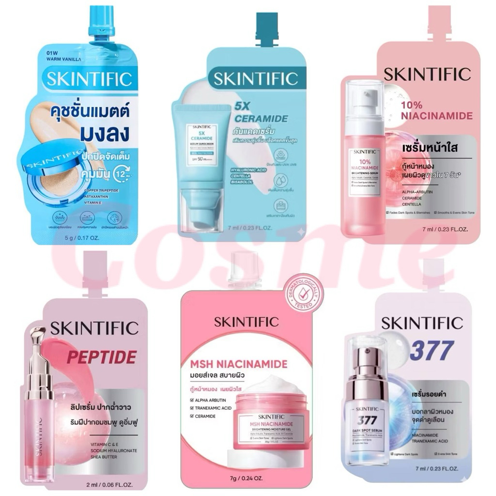 สกินทิฟิค แบบซอง SKINTIFIC มีให้เลือก 10 สูตร