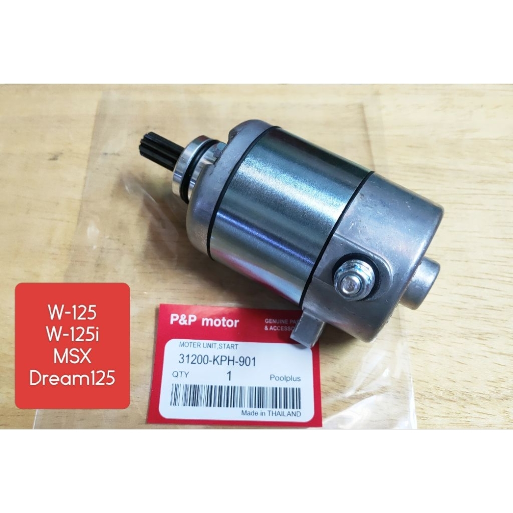 [MITSUBA]ไดสตาร์ท W-125 ,W-125i ปลาวาฬ, W-125i บังลม,MSX,Dream125 KPH