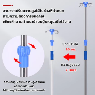 เสาแขวนน้ำเกลือ น้ําเกลือ เกรดโรงพยาบาล สาน้ำเกลือมีล้อ แบบมือจับวางของ สแตนเลส 304 เสาน้ำ ปรับระดับได้ 2m