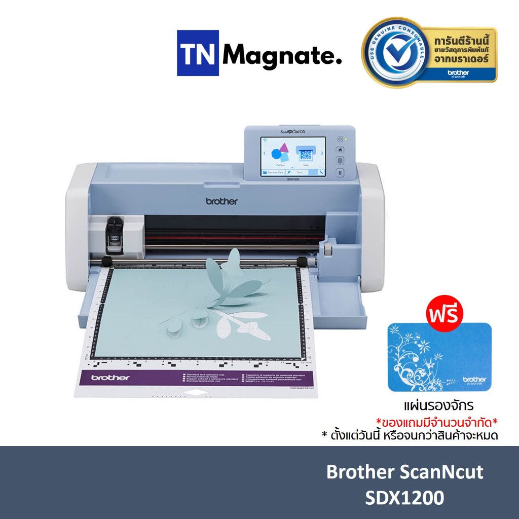 [เครื่องสแกนแอนด์คัท] Brother ScanNcut SDX1200