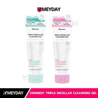 Dermedy Triple Micellar Cleansing Gel เดอร์มีดี ทริปเปิล ไมเ…