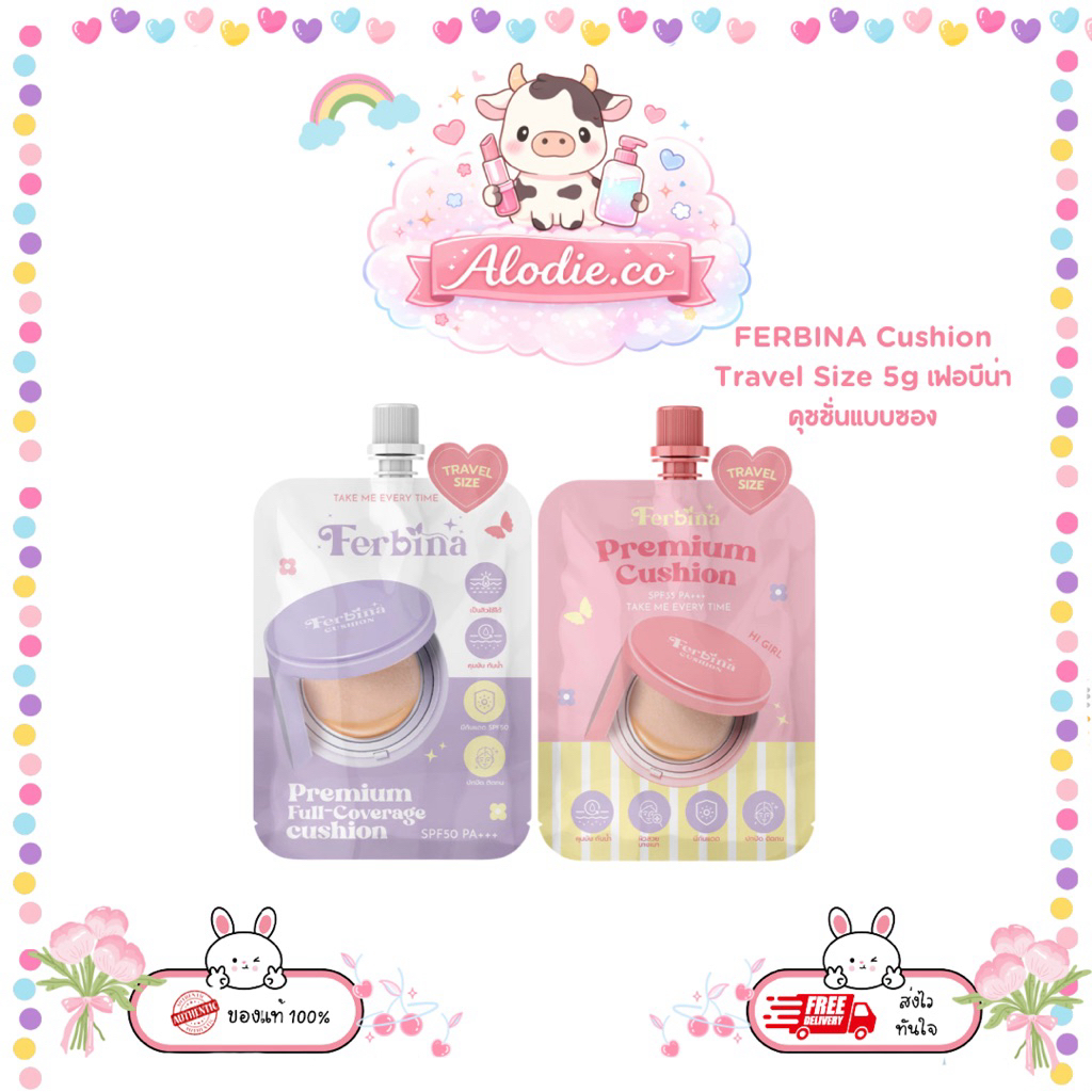 Ferbina cushion คุชชั่นเฟอบีน่า แบบซอง 5 กรัม