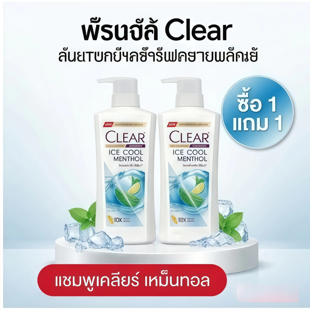 CLEAR MEN แชมพูผู้ชาย โปร 1 แถม 1 Cool Sport Menthol เย็นสดชื่น thumbnail 8
