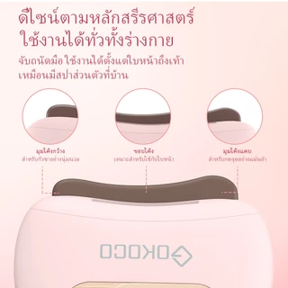 GOKOCO เครื่องนวดหน้ากัวซาไฟฟ้า ยกกระชับผิว ลดริ้วรอย กระตุ้นคอลลาเจน ระดับ สั่น 9 โหมด ใช้ได้ทั้งร่างกาย รับประกัน1ปี