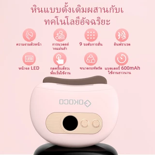 GOKOCO เครื่องนวดหน้ากัวซาไฟฟ้า ยกกระชับผิว ลดริ้วรอย กระตุ้นคอลลาเจน ระดับ สั่น 9 โหมด ใช้ได้ทั้งร่างกาย รับประกัน1ปี