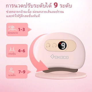 GOKOCO เครื่องนวดหน้ากัวซาไฟฟ้า ยกกระชับผิว ลดริ้วรอย กระตุ้นคอลลาเจน ระดับ สั่น 9 โหมด ใช้ได้ทั้งร่างกาย รับประกัน1ปี