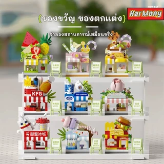 บล็อกตัวต่อร้านค้าถนนขนาดมินิ DIY โมเดลร้านค้าน่ารัก สำหรับประกอบเอง ของตกแต่งโต๊ะ ของเล่นของขวัญสุดสร้างสรรค์