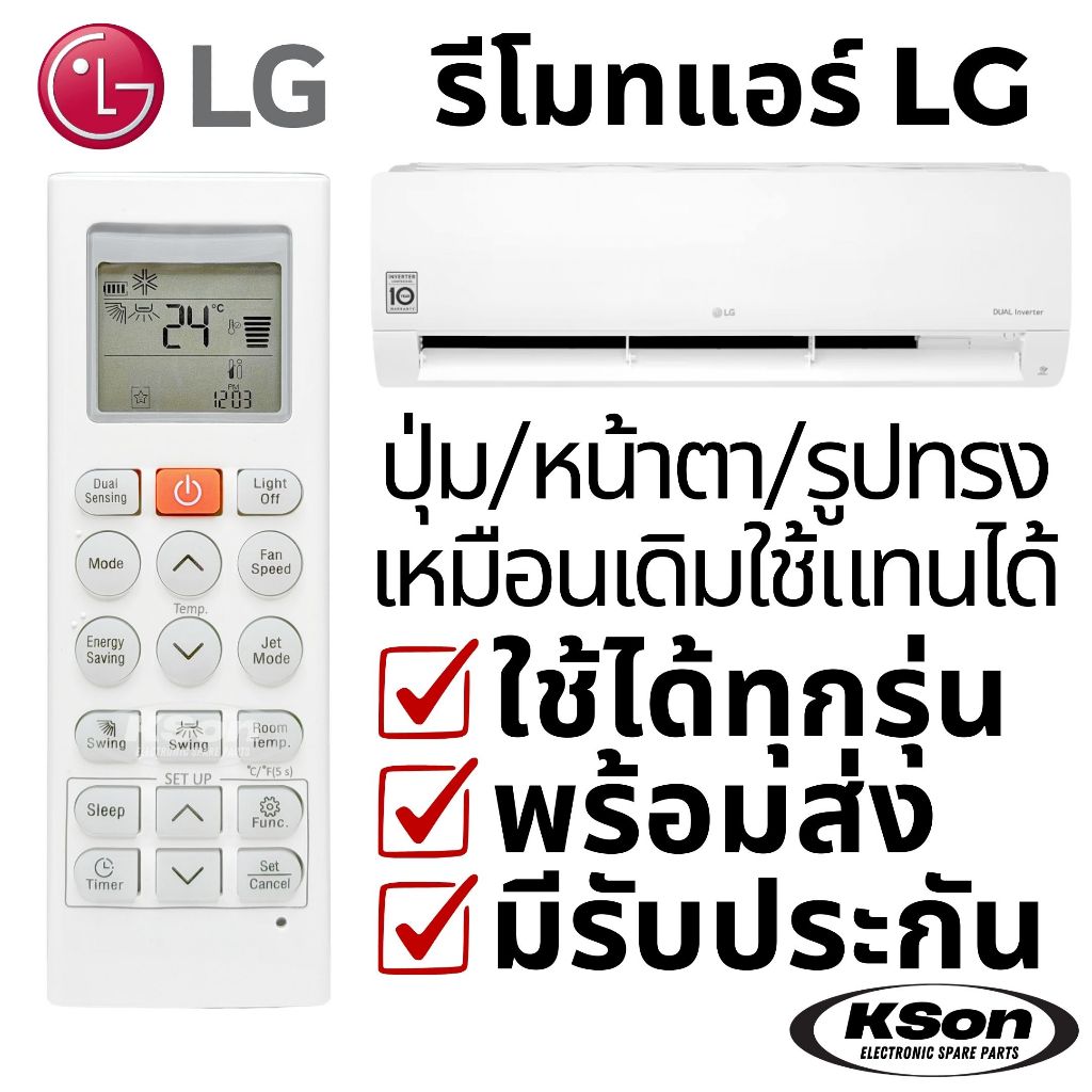 รีโมทแอร์ แอลจี อะไหล่แอร์ LG Air Conditioner Remote Control รุ่น COV37533801