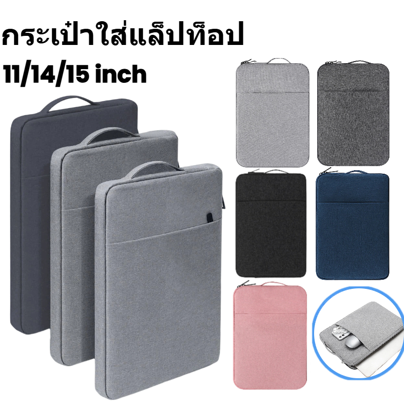 กระเป๋าใส่แล็ปท็อป Laptop Bag 11/14/15 inch For MacBook Huawei กระเป๋าซับใน กระเป๋าใส่แล็ปท็อปแบบมีซิป ปกอ่อน