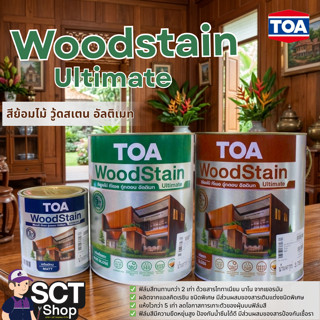 TOA สีย้อมไม้ วู้ดสเตน อัลติเมท สำหรับงานไม้ภายนอก และภายใน …