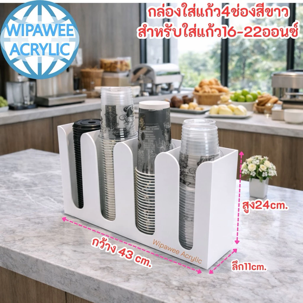 wipawee กล่องใส่แก้วกาแฟ 4 ช่องขนาด 43x11x24 cm.