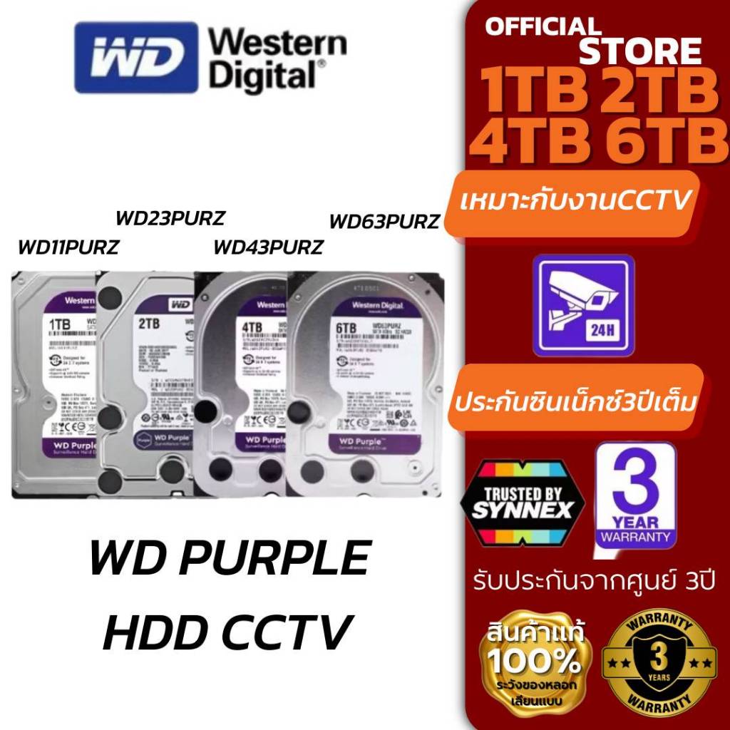 WD Purple HDD CCTV1/2/4/6TB WD11PURZ/WD23PURZ/WD43PURZ/WD63PURZสีม่วงฮาร์ดดิสกล้องวงจรปิด