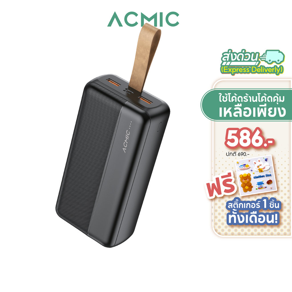 ACMIC A30PD Powerbank 30000mAh พาวเวอร์แบงค์ชาร์จเร็ว PD20W I QC 3.0 จ่ายไฟช่อง Type-C รับประกัน 1 ป