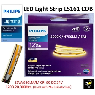 PHILIPS ไฟเส้น ไฟริบบิ้น LED 24V DC Light Strip ฟิลิปส์ รุ่น LS161 COB (5 เมตร) แสงขาว แสงคูลไวท์ แสงวอร์มไวท์