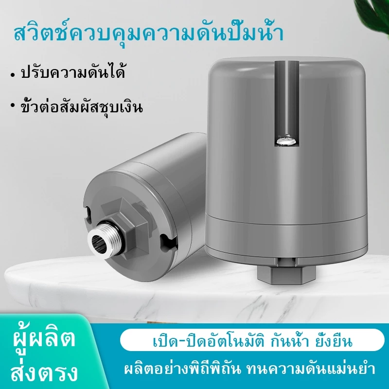 Pressure switch ปั๊มน้ำHitachi สวิซต์แรงดันปั๊มน้ำแท้100% แบบ Auto มีทุกรุ่น