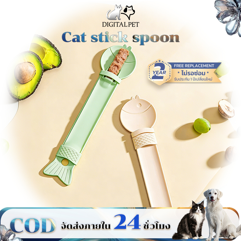 ช้อนป้อนขนมแมวเลีย Cat Spoon ช้อนป้อนอาหาร ช้อนป้อนอาหารแมว ใช้งานง่าย ที่บีบแมวเลีย ช้อนตักอาหารแมว