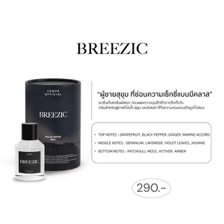 น้ำหอมแจนยัวร์คอลเลคชั่นผู้ชาย Janua For Men (พร้อมส่ง + ของแท้)