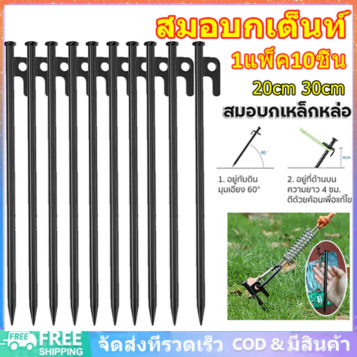 สมอบกเหล็กหล่อ ชุด 10 ชิ้น 20cm/30cm