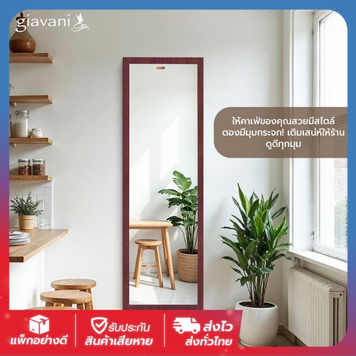 📍Elegance กระจก กระจกยาว 40.5x132ซม. กระจกเต็มตัว แขวนผนัง ห้องนอน ห้องแต่งตัว ติดตั้งง่าย📢กดสั่ง 1ออเดอร์ต่อ 1ชิ้น