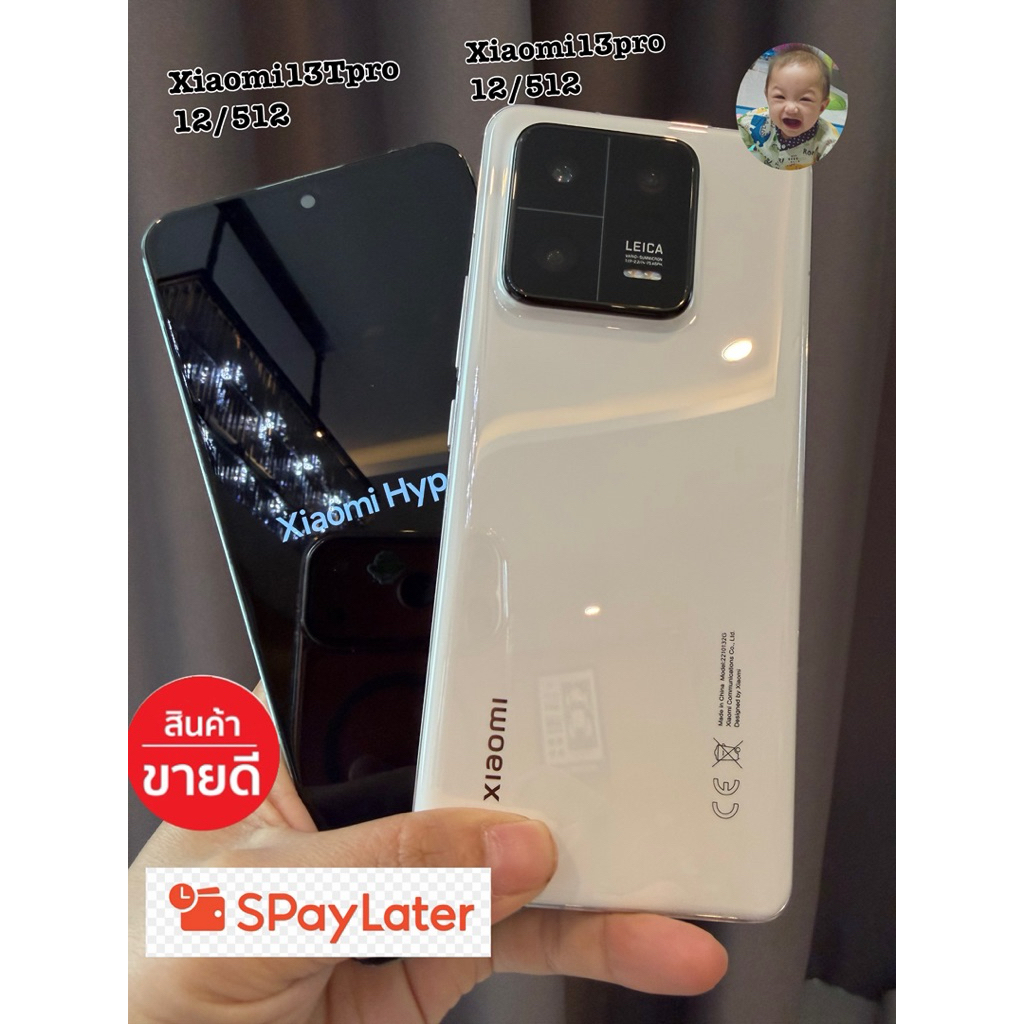 ⚡️xiaomi 13 pro /13Tpro 12/512 เครื่องศูนย์ มือสอง