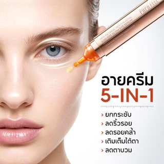 【NEW】PAPA FEEL HPR RETINOL Eye Serum 15ml | ลดขอบตาดำ ถุงใต้ตา ฟื้นฟูร่องใต้ตา ลดอาการขอบตาดำจากภูมิแพ้