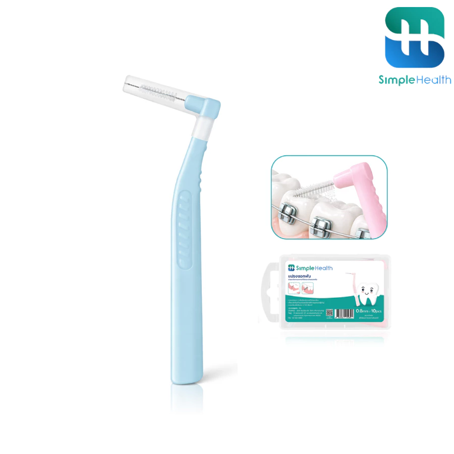 Simple health แปรงขัดซอกฟัน ตัว L ขนาด 0.6-1.1 มม. 10ชิ้น/กล่อง แปรงซอกฟัน Interdental brush