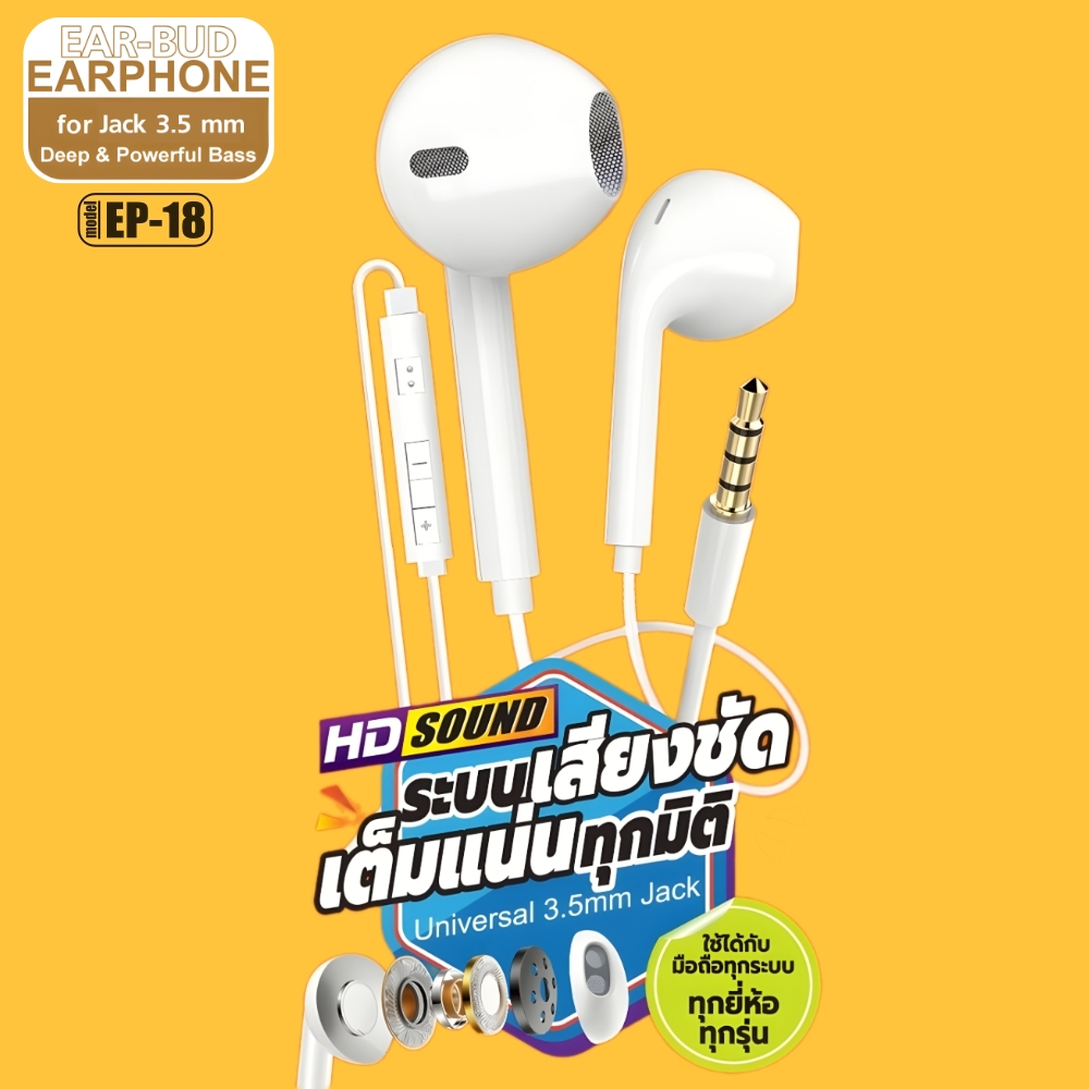 OKAWA EP-18 หูฟังเอียร์บัด เสียงดีอย่างแรง