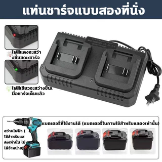 อแดปเตอร์ชาร์จแบตลิเที่ยม 2ที่นั่ง ไอออน อแดปเตอร์ 21V 2A แล้วตัด มีไฟสถานะ ชาร์จ แบตเต็ม Li-ion Battery Charger