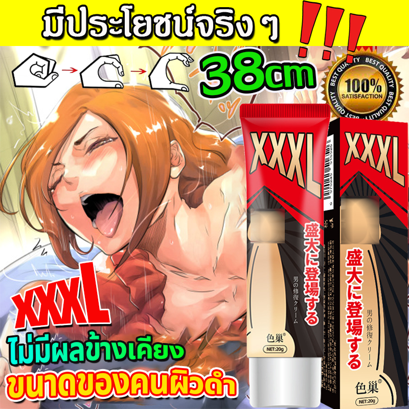 ❗XXXL❗38cm❗ ครีมนวด สำหรับผู้ชาย ครีมนวดน้องชาย ครีมนวดบำรุง แข็งเหมือนหิน น้ำมันนวดชาย Men's massage cream