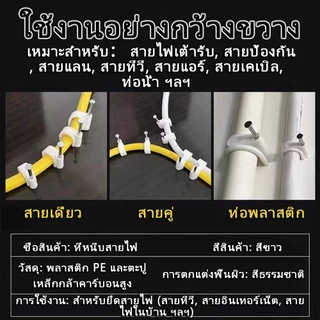 กิ๊บตอกสายไฟ🎁 1แพ็ค/30ชิ้น ซื้อสายเคเบิลเครือข่ายและรับของขวัญ🎁