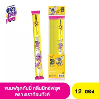 ดราก้อนทังค์ ขนมฟรุตกัมมี่ ดาบมังกร