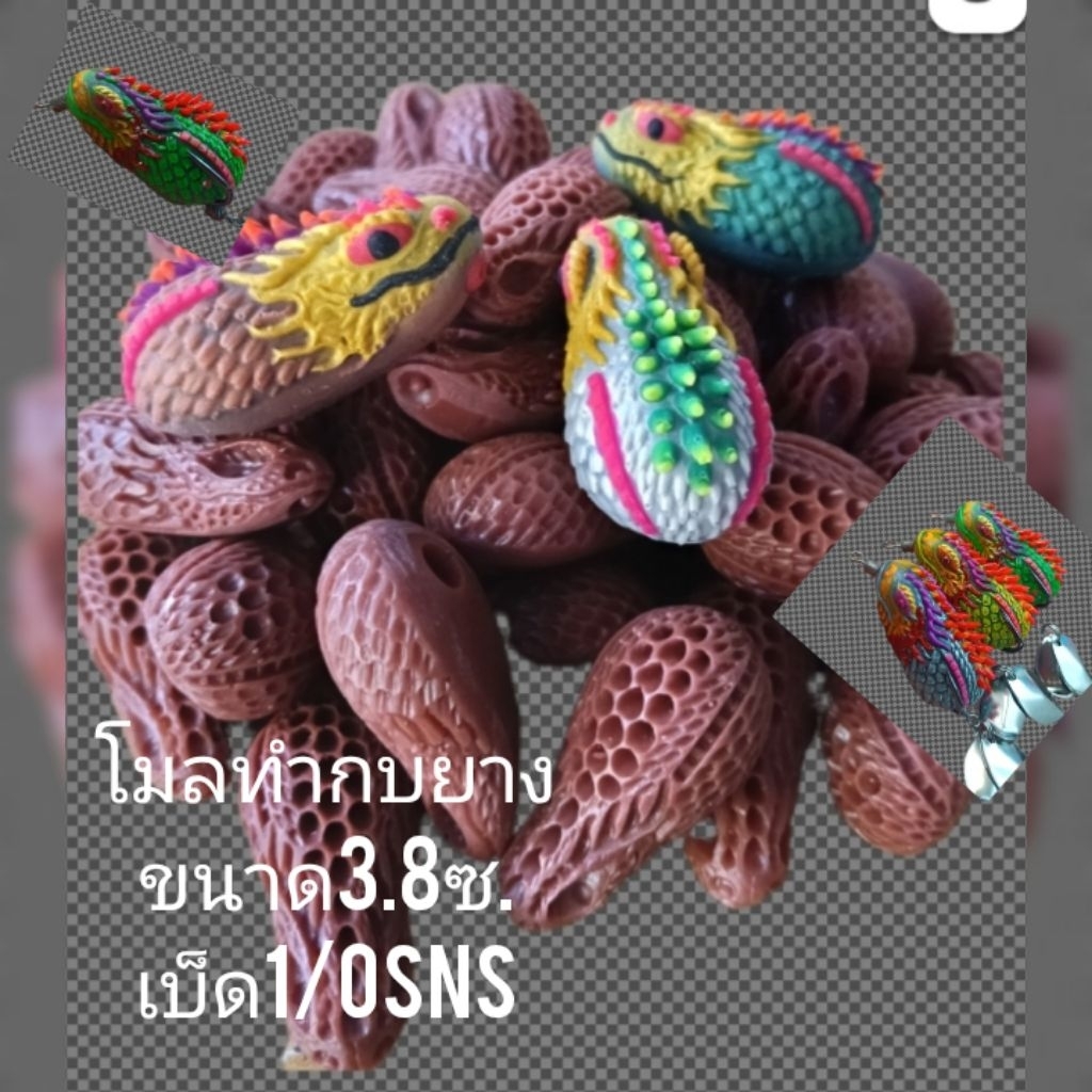 โมลทำกบยางรุ่นB9ขนาด3.8ซ.