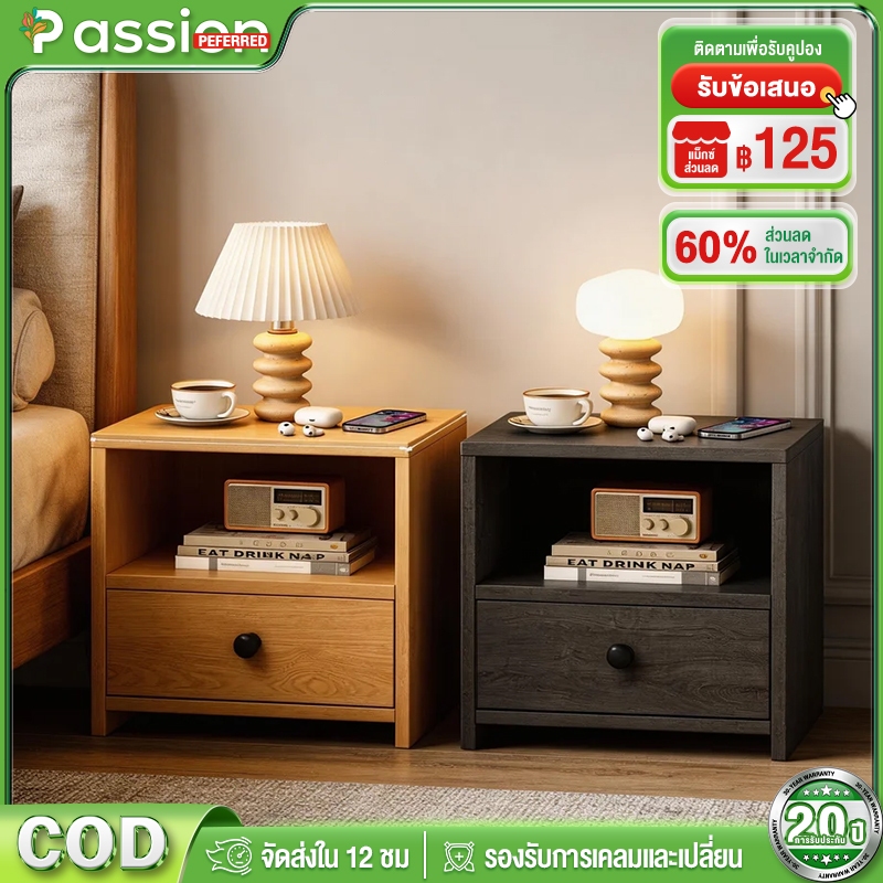 โต๊ะข้างเตียง ตู้มีลิ้นชัก รุ่น โต๊ะข้างเตียง ดีไซน์หรู พร้อมลิ้นชักจัดเก็บ ขนาด  และ  สีไม้ สีขาว
