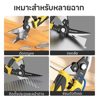 Maybuck กรรไกรตัดเหล็ก 9 นิ้ว คีมตัดเหล็ก ตัดเหล็ก กรรไกรเหล็กแผ่น ตัดเหล็กแผ่นบาง ตัดเมทัลชีท Aviation Snip