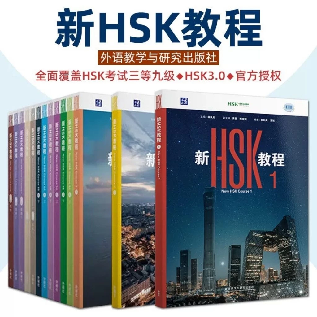 หนังสือ HSK 3.0 ระบบใหม่ (New HSK 3.0Textbook123) 新HSK教程123Textbook123课本教材