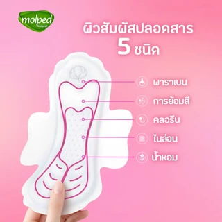 Molped โมลเพด ซอฟท์แอนด์ดราย แมกซี่ ผ้าอนามัย สำหรับกลางวัน แบบมีปีก 23 ซม. จำนวน 4 ชิ้น