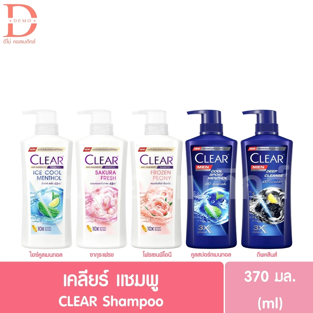 เคลียร์ แชมพู 370มล. CLEAR Shampoo