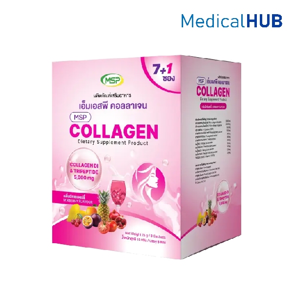 MSP Collagen คอลลาเจน (กลิ่นมิกซ์เบอร์รี่) 1 กล่อง 8 ซอง 23634
