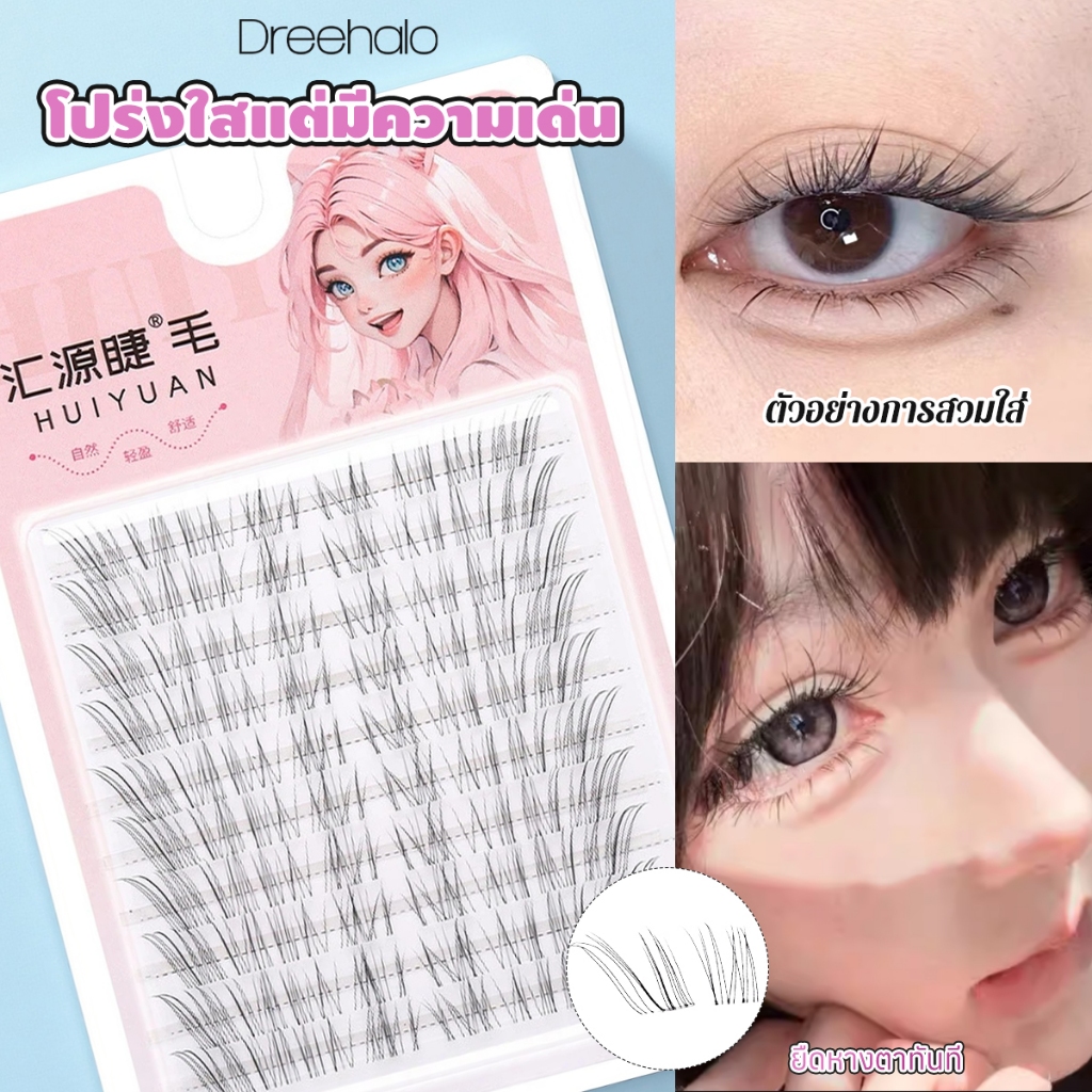 Dreehalo ขนตาเกาหลี กันน้ำใหม่ปราศจากกาวธรรมชาติบนล่างขนตาปลอมกาวฟรีฟ็อกซ์ซีรีส์ขนตาปลอมธรรมชาติจําลองขนตาปลอม266