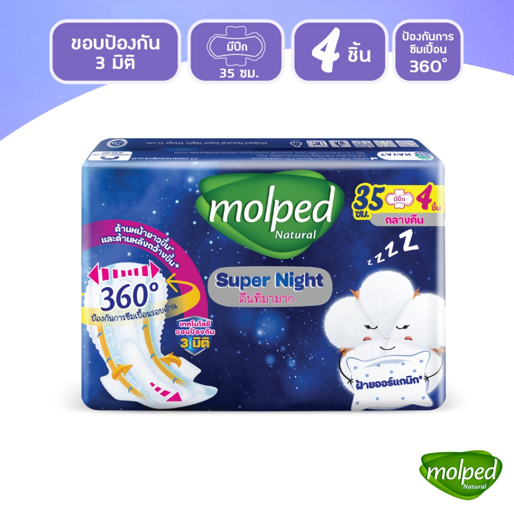 Molped โมลเพด ซูเปอร์ไนท์ ผ้าอนามัย สำหรับกลางคืน แบบมีปีก 35 ซม. จำนวน 4 ชิ้น