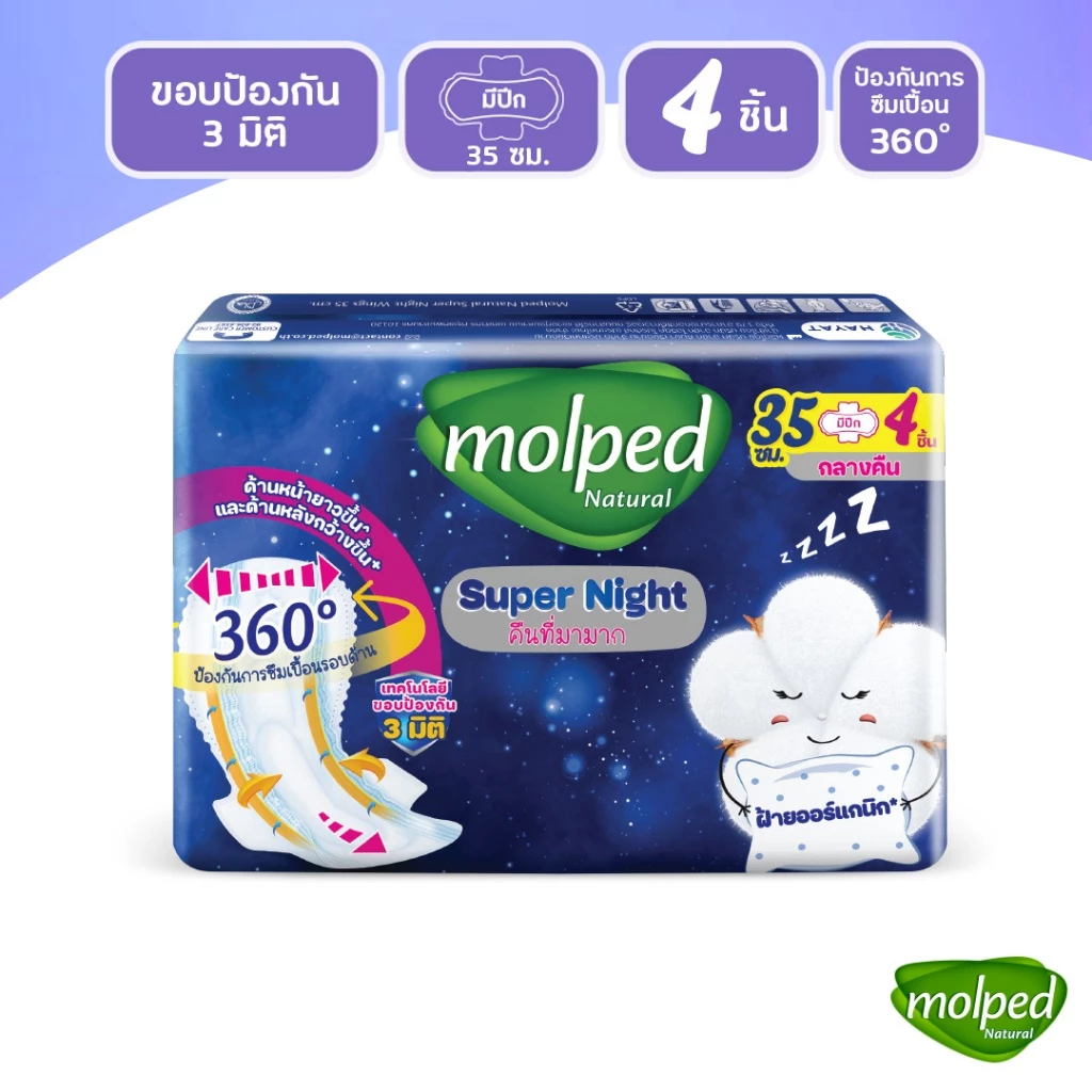 Molped โมลเพด ซูเปอร์ไนท์ ผ้าอนามัย สำหรับกลางคืน แบบมีปีก 35 ซม. จำนวน 4 ชิ้น