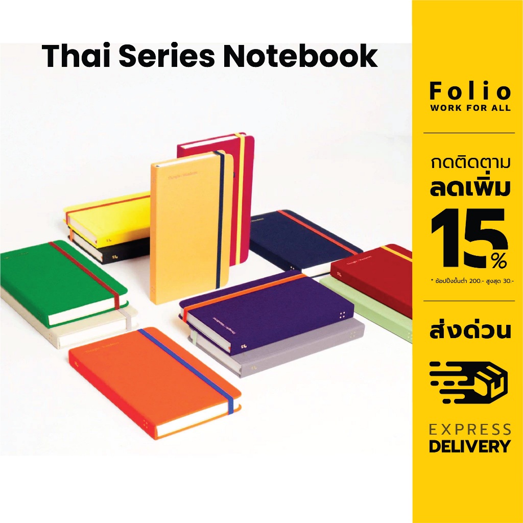 Folio : Jour Thai Series Notebook  B6 สมุดจดบันทึก เนื้อกระดาษแบบจุดพร้อมสายคั่นหน้า-รหัส 05356